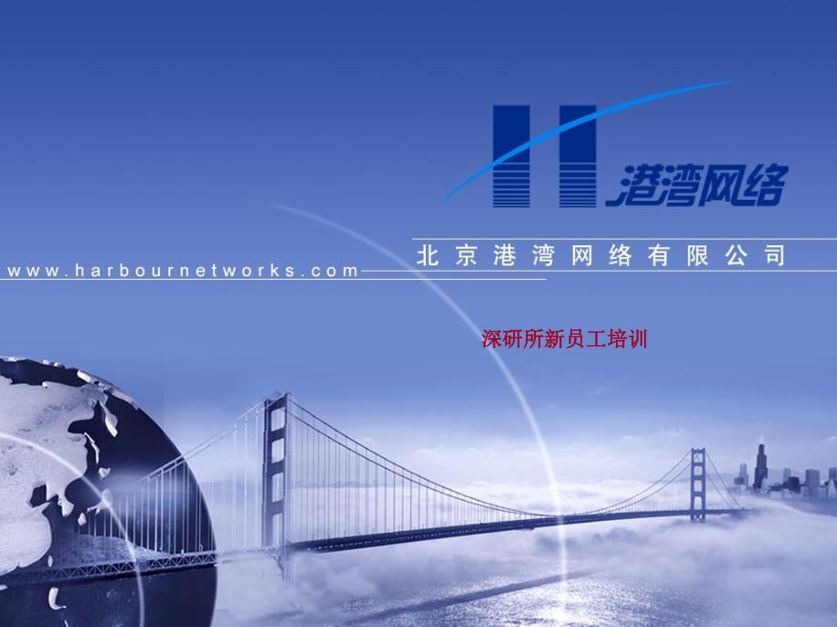 硬件开发流程培训.ppt_第1页