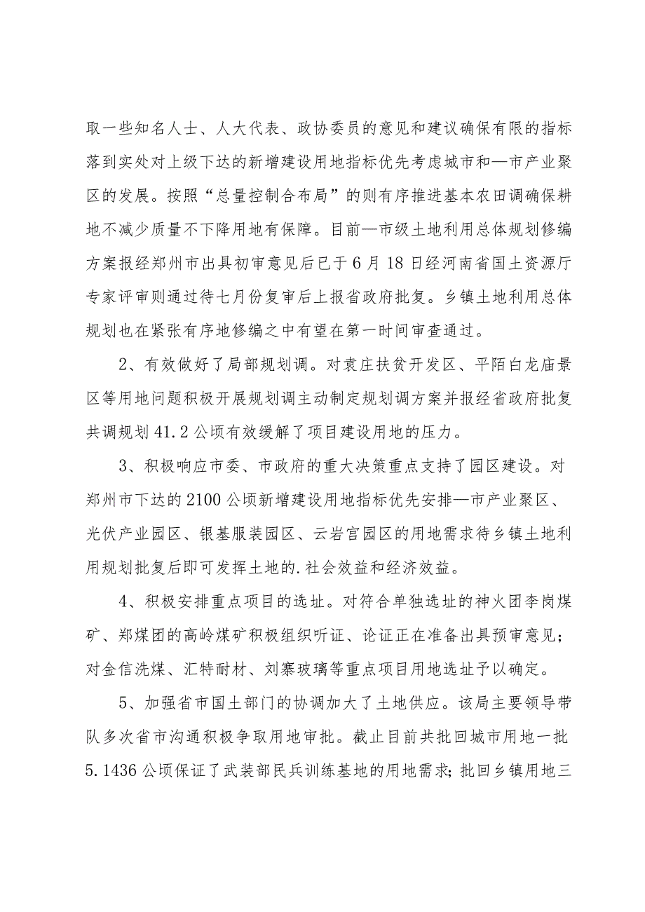 服务节活动总结5篇.docx_第2页