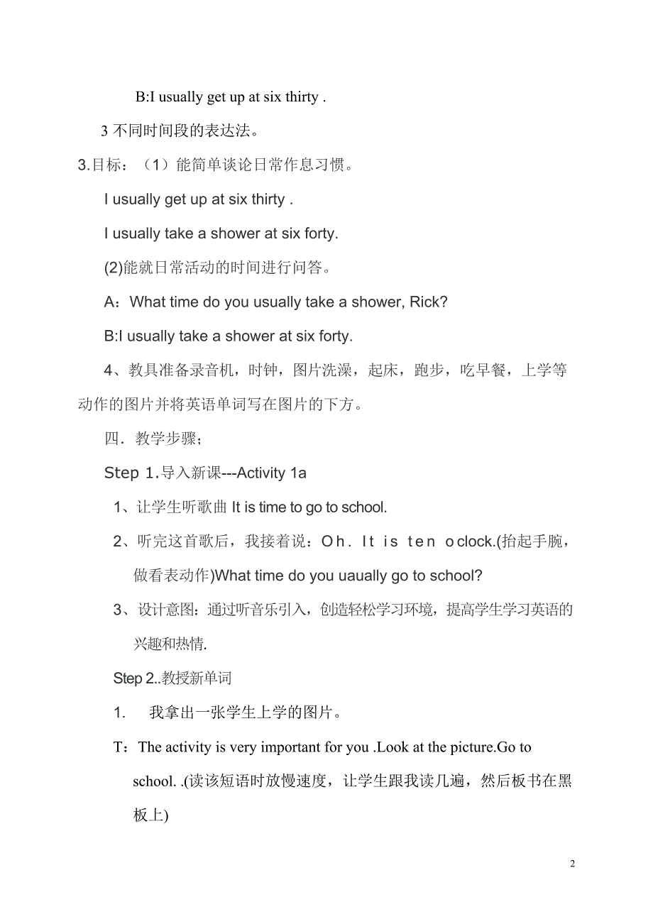 七年级英语下学期Unit2第一课时教学案例.doc_第2页