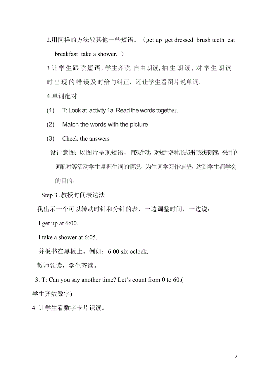 七年级英语下学期Unit2第一课时教学案例.doc_第3页
