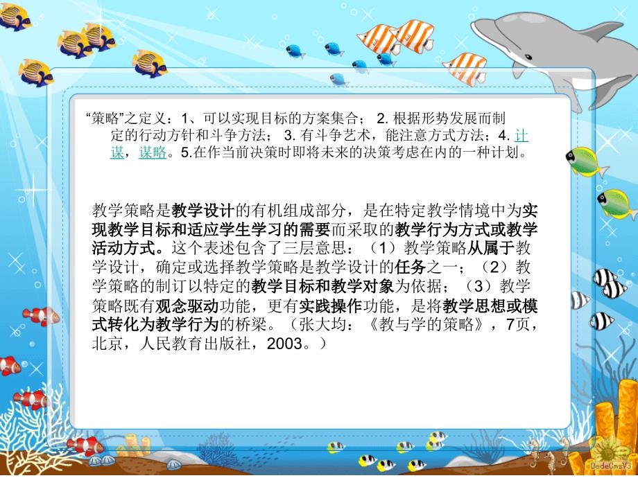 三年级英语认读策略与方法.ppt_第2页