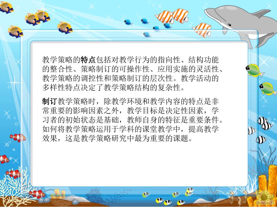 三年级英语认读策略与方法.ppt_第3页