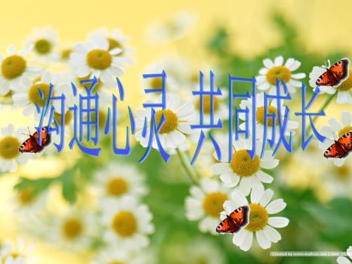 三年级上数学老师兼班主任家长会发言稿.ppt