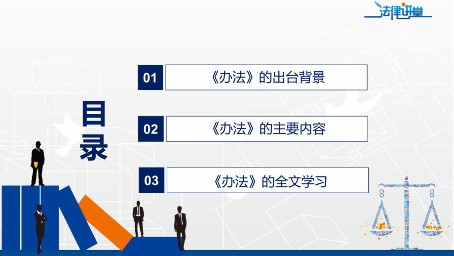 学习解读2022年病死畜禽和病害畜禽产品无害化处理管理办法动态PPT培训课件.pptx_第3页