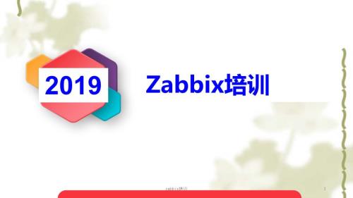 zabbix培训课件.ppt
