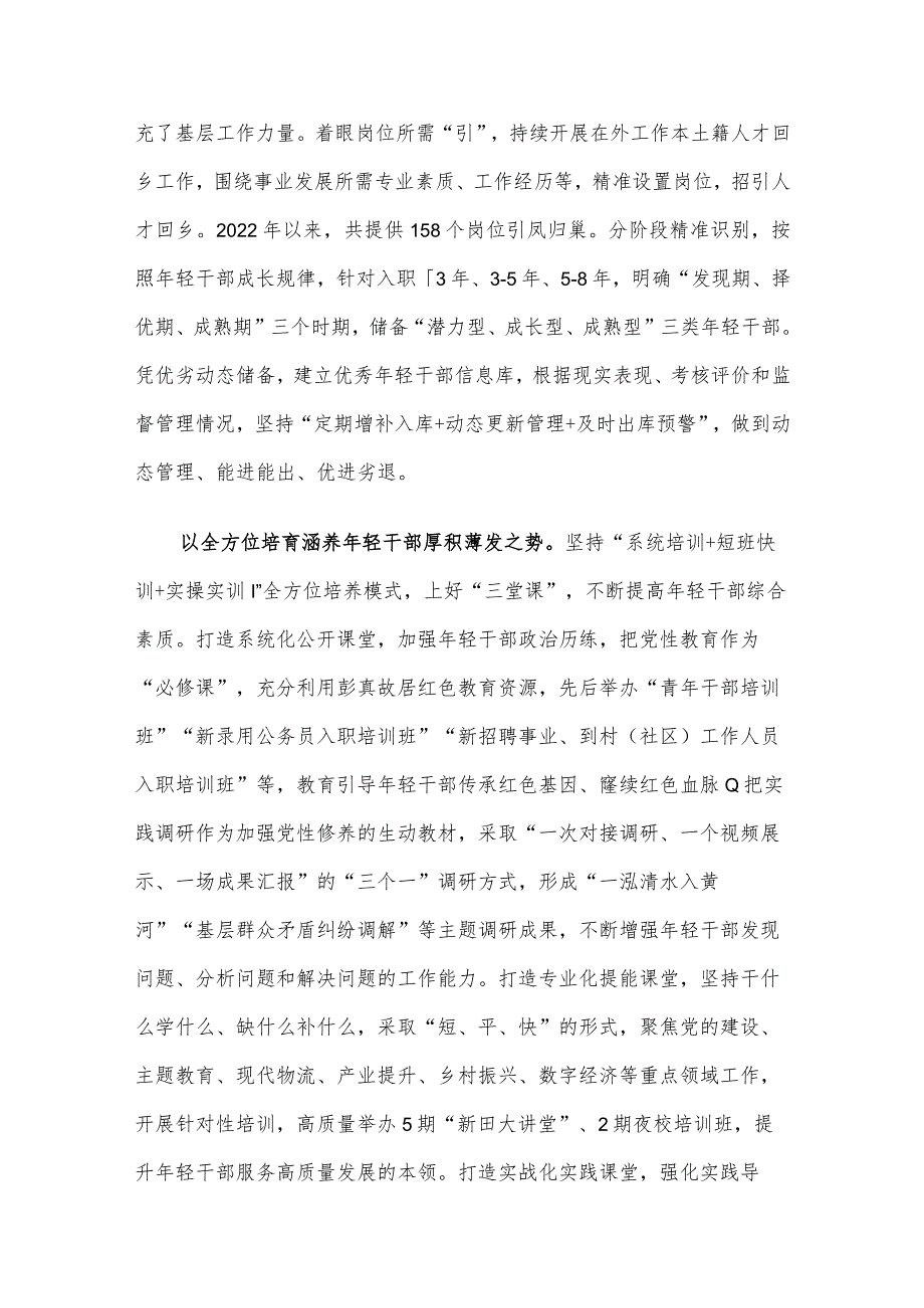 县委组织部长在全市干部队伍建设工作座谈交流会上的发言.docx_第2页