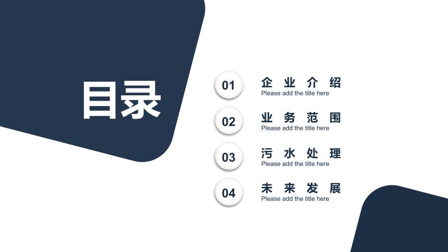 完整内容化工公司介绍企业宣传ppt模板课件.pptx_第2页