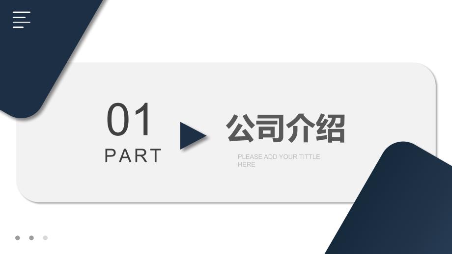 完整内容化工公司介绍企业宣传ppt模板课件.pptx_第3页
