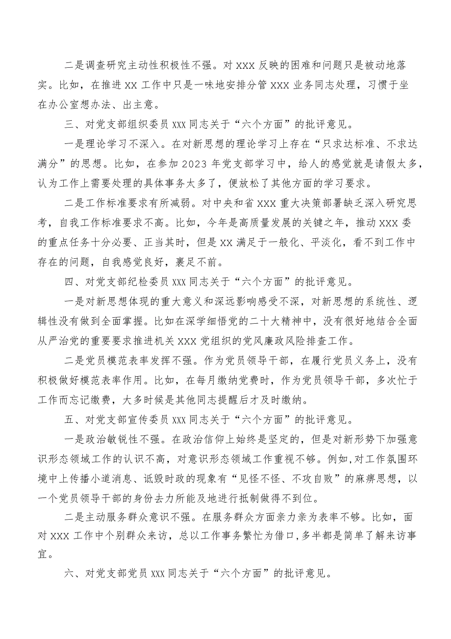 七篇汇编2023年第二批集中教育专题生活会对照检查材料.docx_第2页