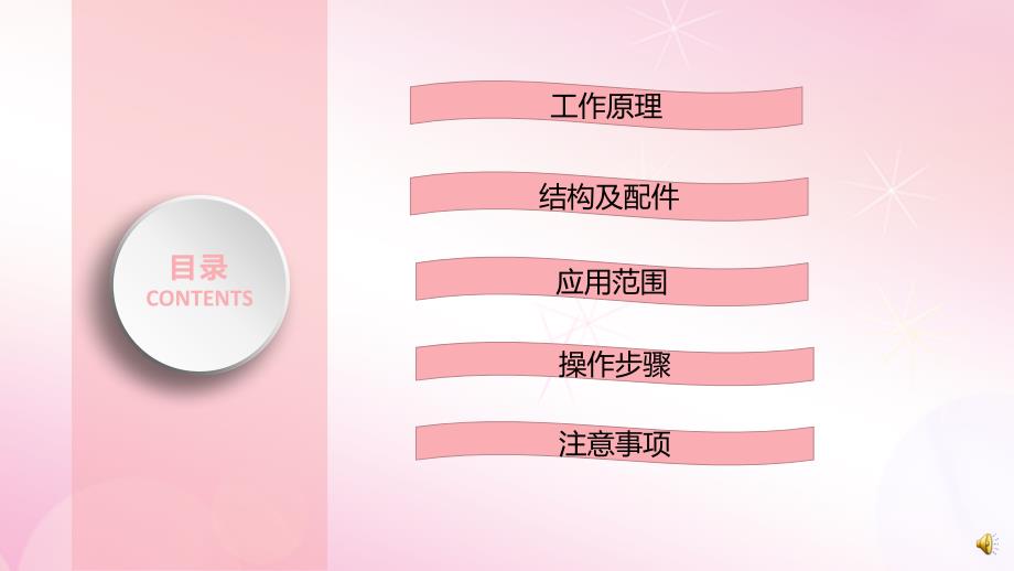 电动气压止血带的使用及注意事项课件.pptx_第2页