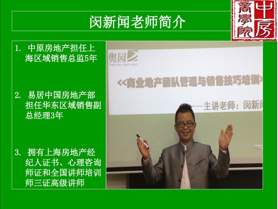 狼性营销技巧与销售技巧提升训练课程.ppt_第2页