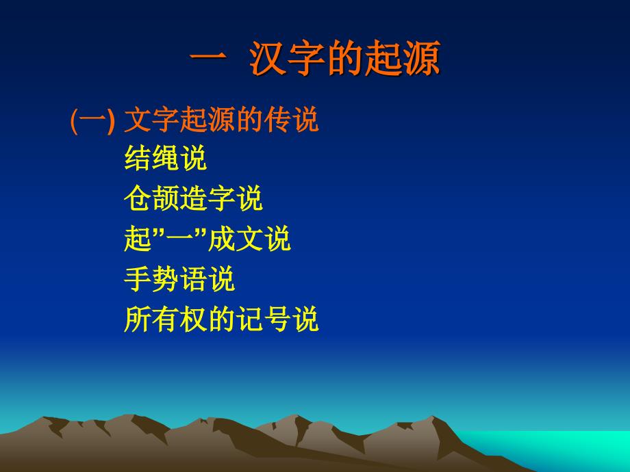 现代汉语汉字PPT课件.ppt_第3页