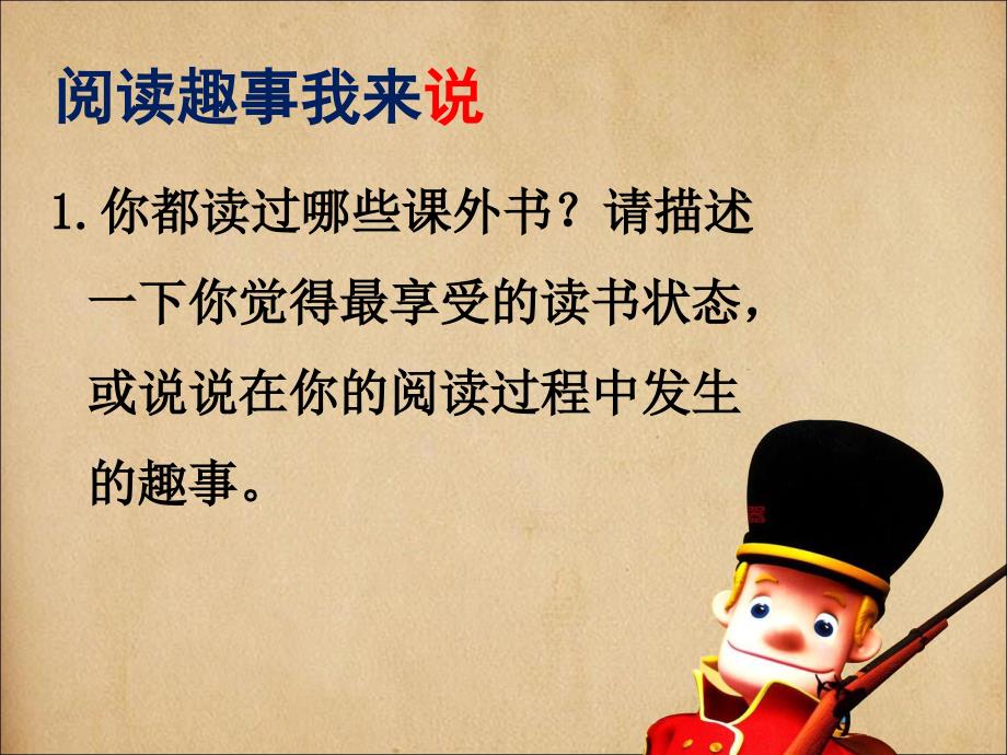 安徒生童话读书交流会课件.ppt_第3页