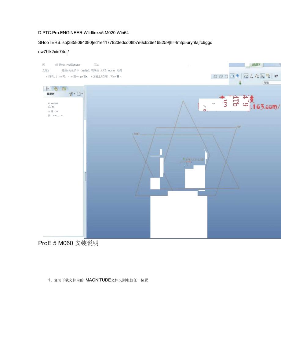 ProENGINEER5.0简体中文正式版.docx_第3页