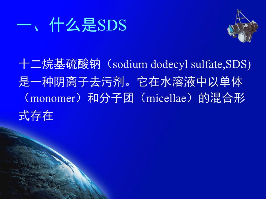 SDSPAGE原理步骤详细介绍含图片.ppt_第2页