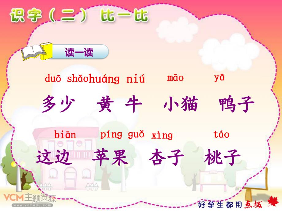 大小多少课件.ppt_第3页