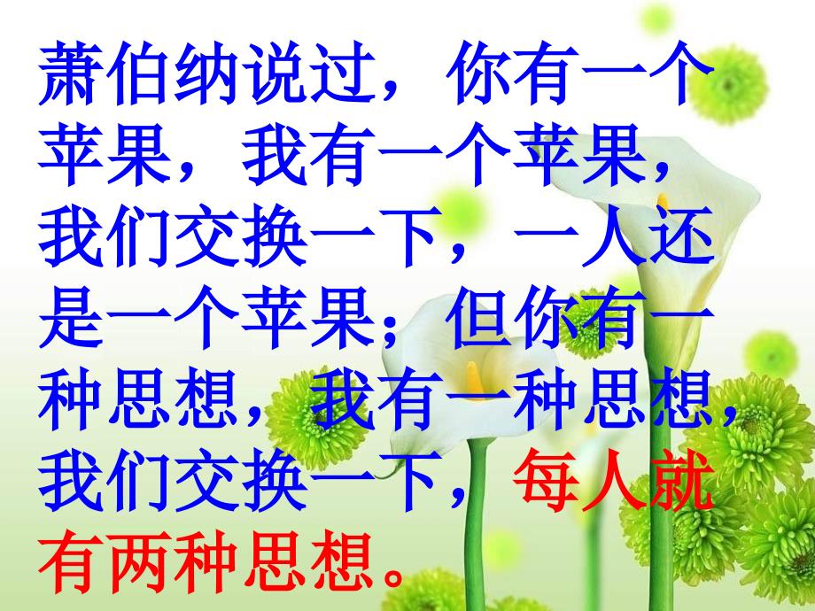 一百条裙子完美版.ppt_第1页