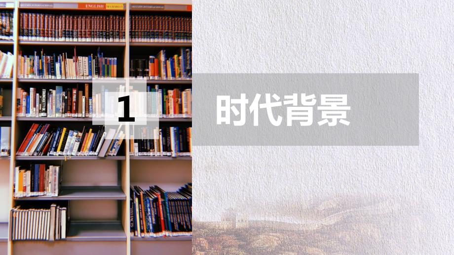 白鹿原分享读书笔记好书推荐教育课件ppt模板.pptx_第3页
