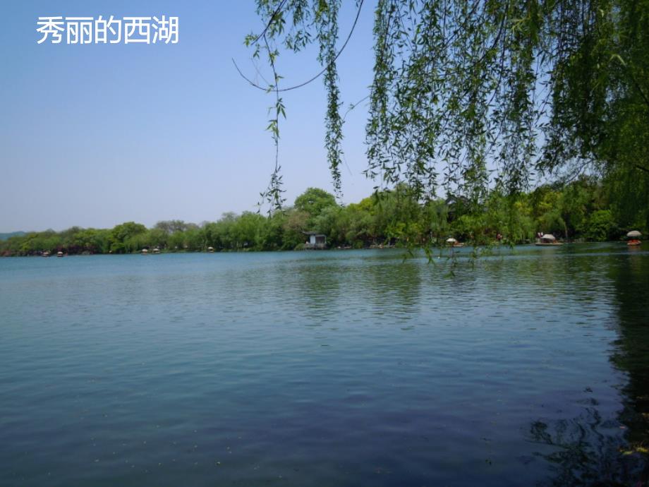 小升初之环境描写的作用PPT课件.ppt_第3页