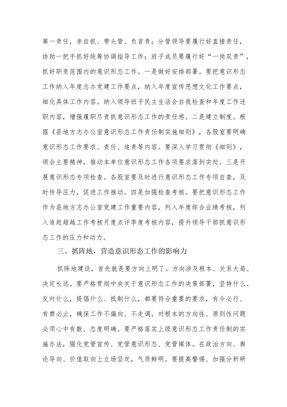 市委巡察动员会主持词三篇.docx_第3页