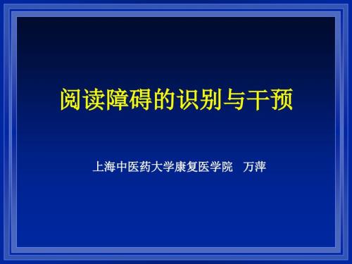 失语症训练PPT课件.ppt