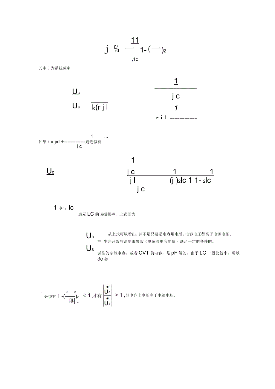 容升效应讲解.docx_第3页