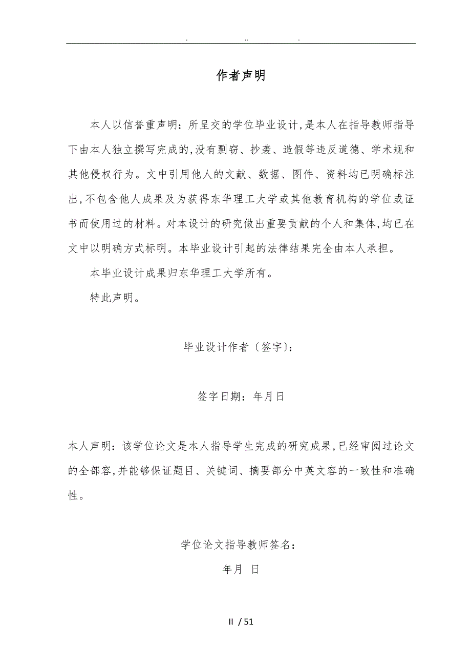 电器插头塑料模具设计说明.doc_第2页