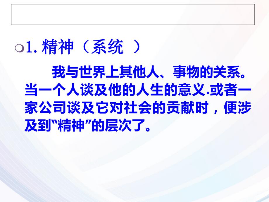 NLP理解层次的认识与应用课件.ppt_第3页