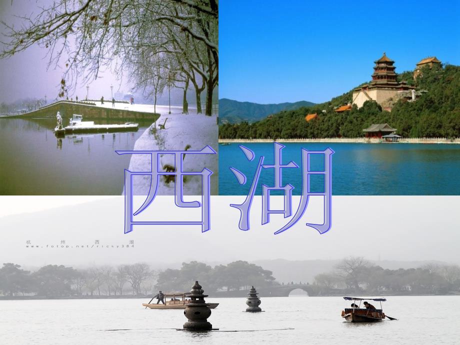 白蛇传的故事PPT课件.ppt_第2页