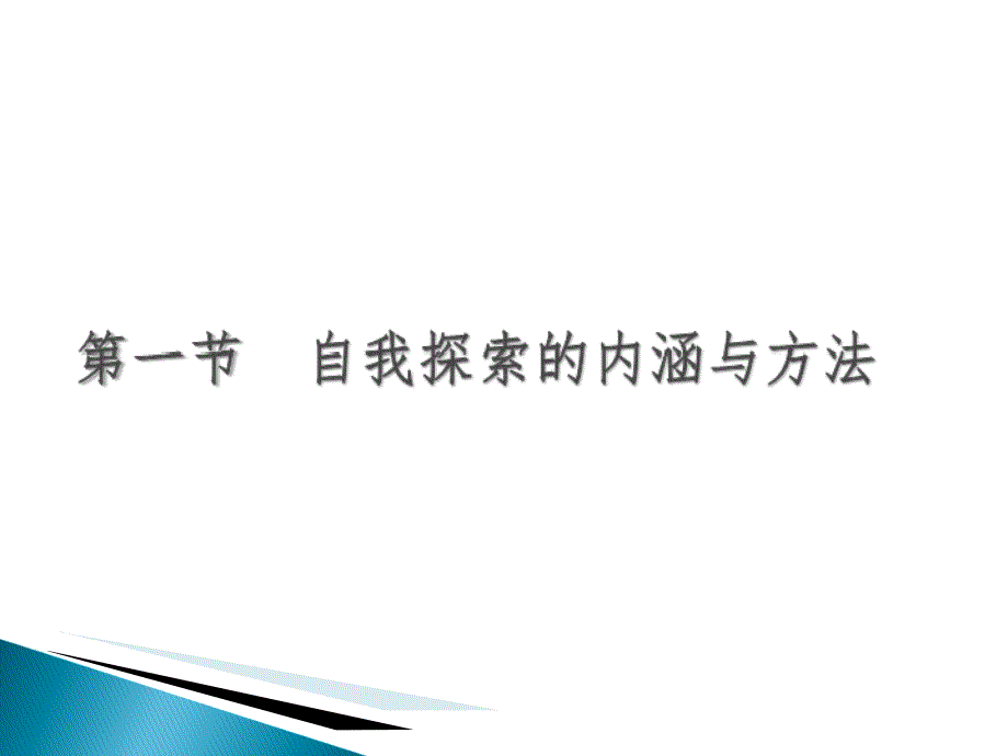 大学生自我评价PPT课件.ppt_第2页