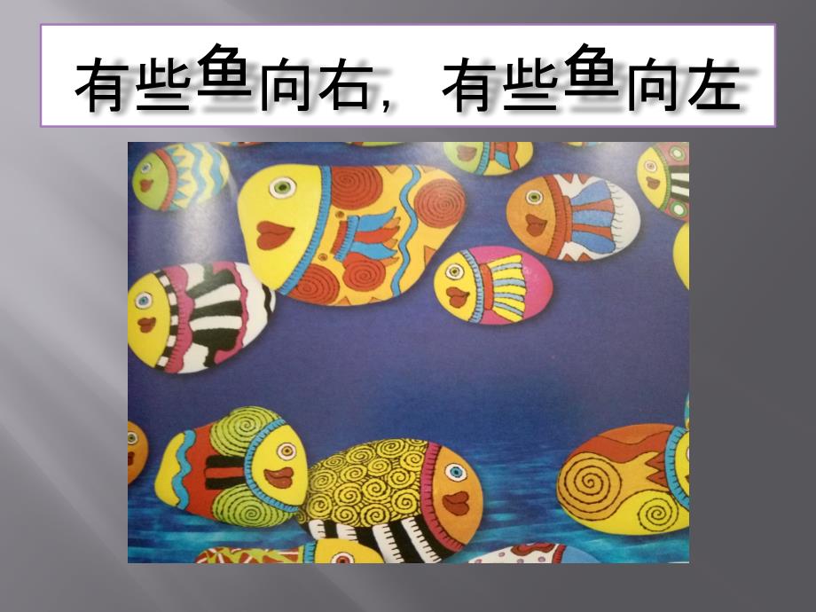 PPT勇敢做自己.pptx_第3页