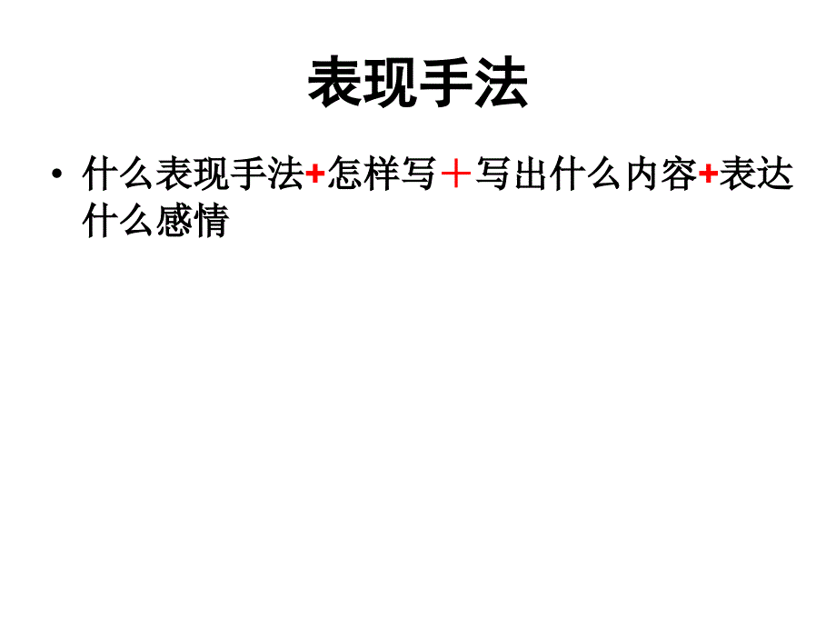 现代文阅读之写作手法.ppt_第3页