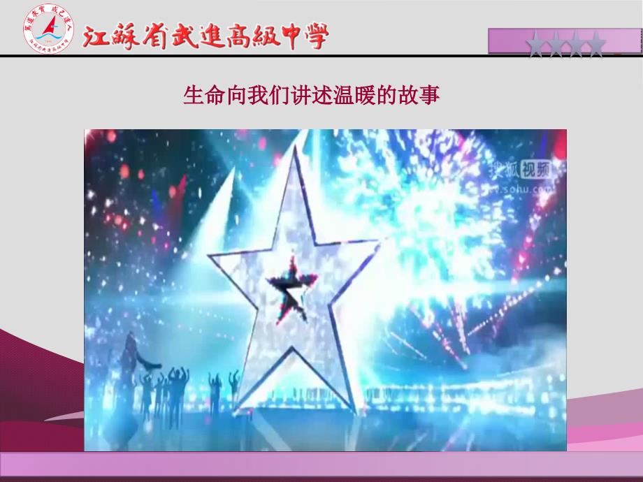 生命教育PPT课件.ppt_第3页