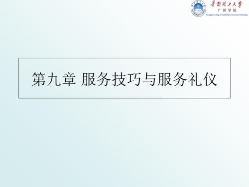 电力客服PPT课件.ppt