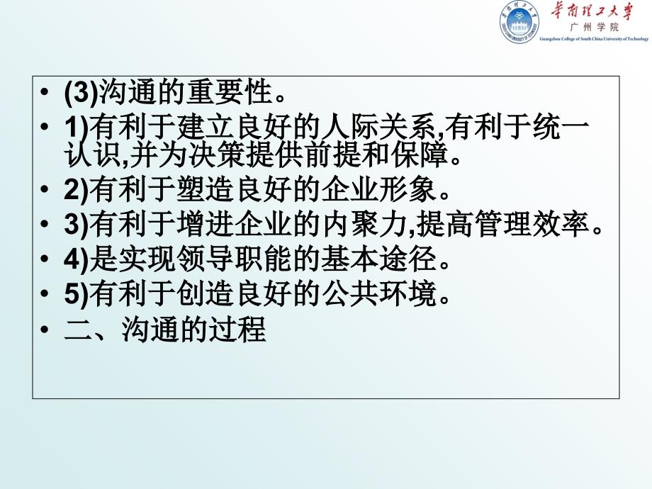 电力客服PPT课件.ppt_第3页