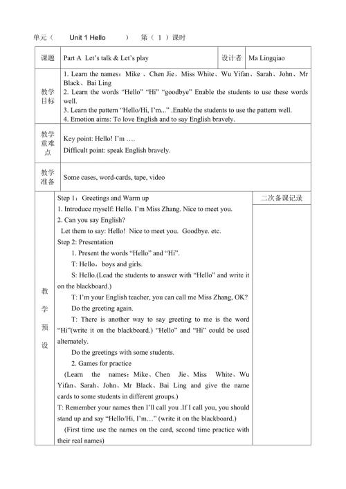 PEP英语三年级上册全英文教案.doc