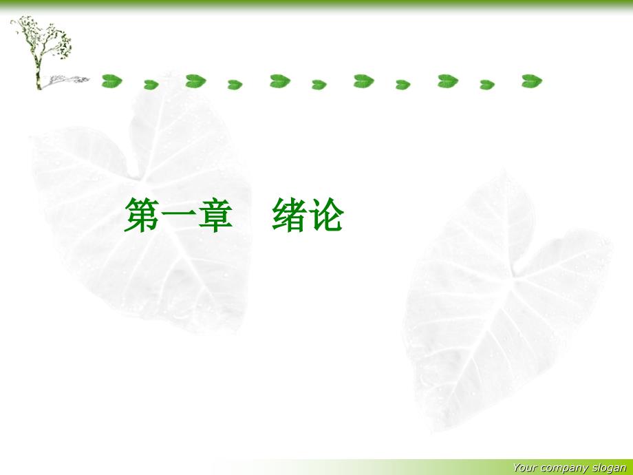 直升机总体设计.ppt_第3页