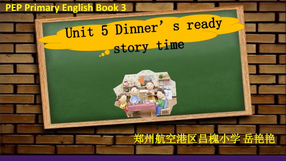 unit5Dinnersreadystorytime.pptx_第1页