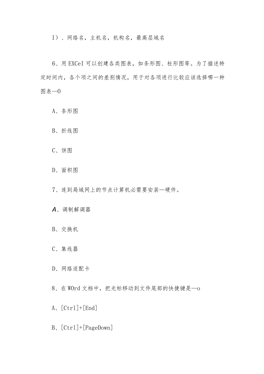 青海省直属事业单位考试真题.docx_第3页