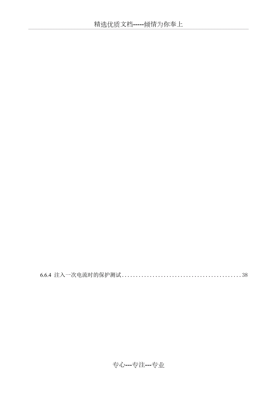 XGN55A2x27.5安装使用说明书.5安装使用说明书.doc_第2页