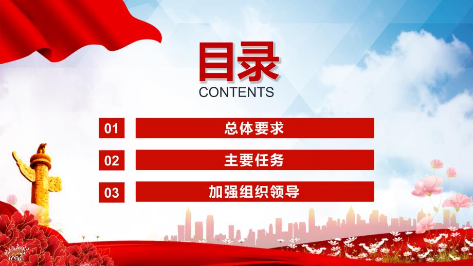 学习解读关于更加有效发挥统计监督职能作用的意见党建党课PPT素材.pptx_第3页
