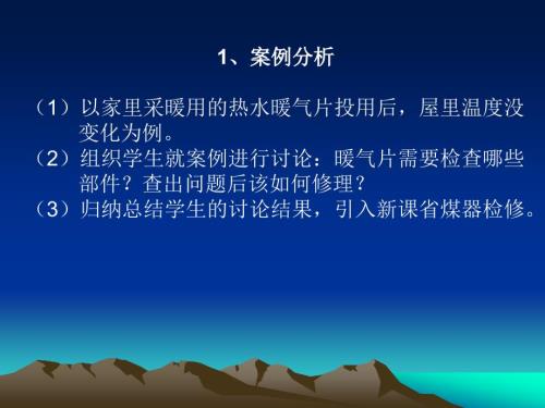 省煤器检修PPT课件.ppt