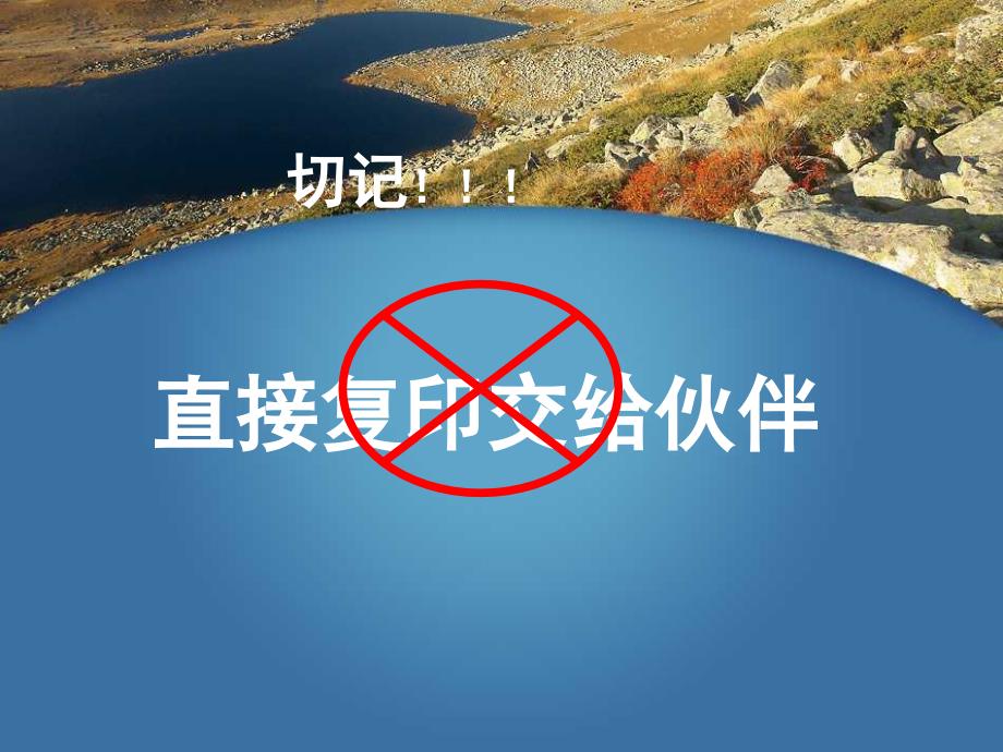 如新642系统NDO.ppt_第2页