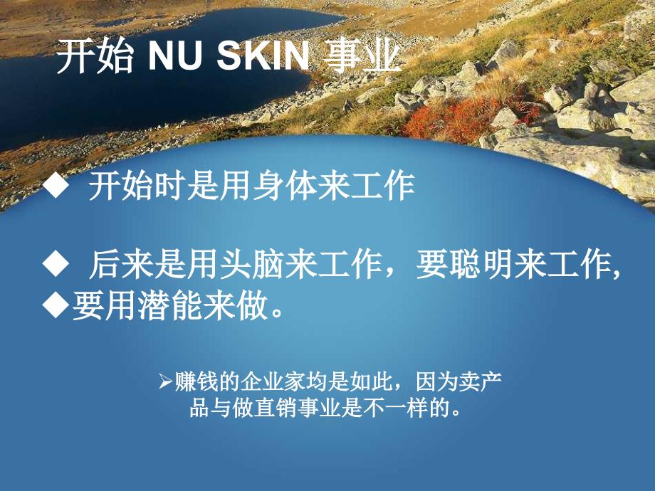 如新642系统NDO.ppt_第3页