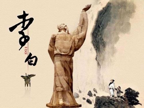 宣州谢朓楼饯别校书叔云.ppt