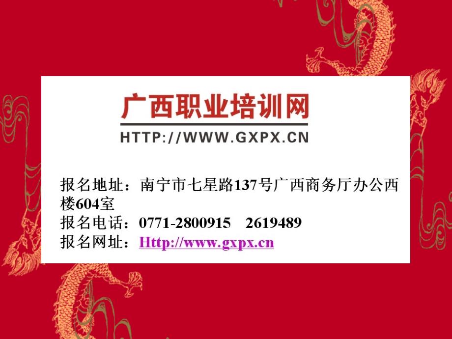 现代企业人力资源管理课件薪酬和福利免费下载.pptx_第2页