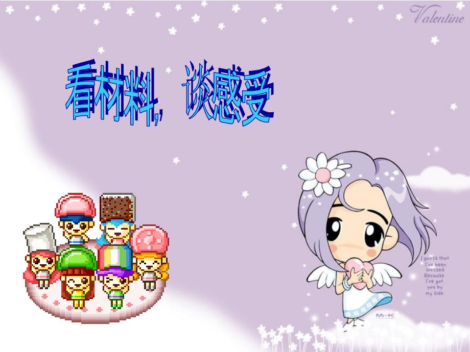 安全伴我行主题班会PPT.ppt_第3页
