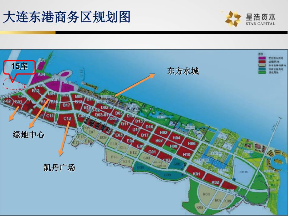 大连东港商务区在建项目分享06.ppt_第2页