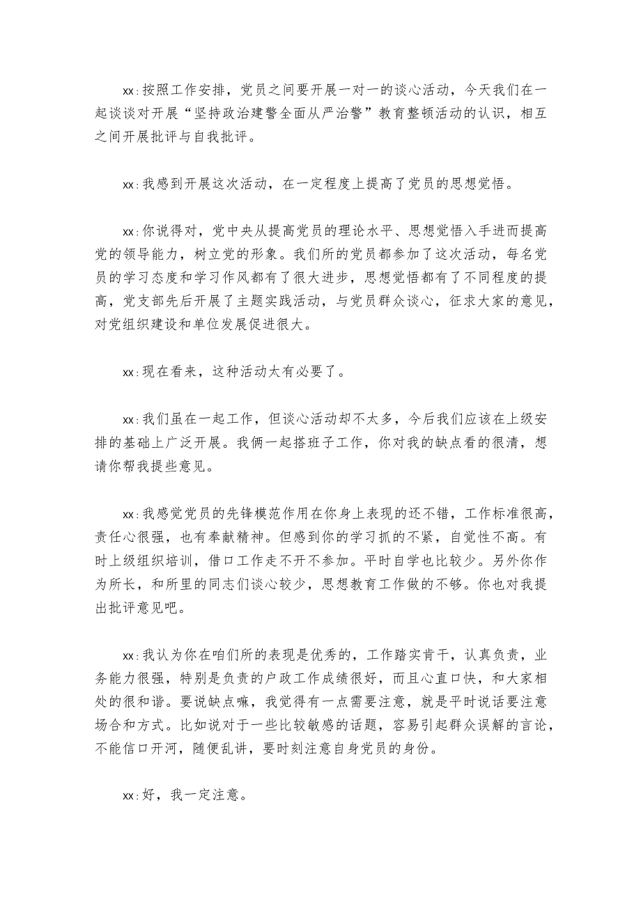 主题教育专题组织生活会谈心谈话范文20232024六篇1.docx_第3页