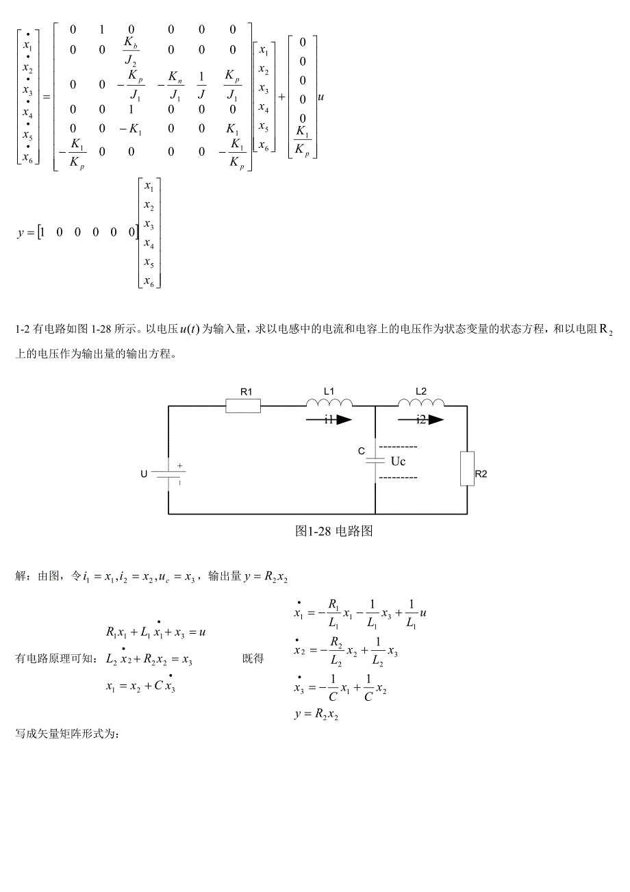 现代控制理论第3版刘豹唐万生课后习题答案.doc_第3页